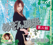 Maison Akiho Part 2 / Akiho Yoshizawa