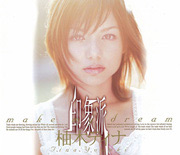 IMPRESSIVE / Tina Yuzuki