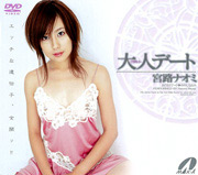 Mature Adult Dating / Naomi Miyaji