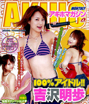 100% IDOL / Akiho Yoshizawa