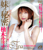 Secret of A Little Sister, Tina Kashiwagi