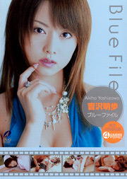 Blue File, Akiho Yoshizawa