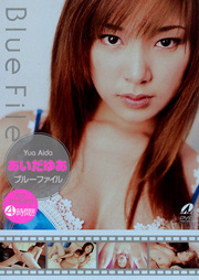 Blur File, Yua Aida