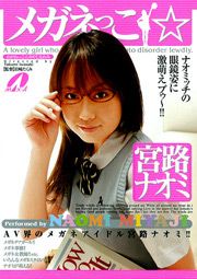 Glasses-Wearing Girl, Naomi Miyaji
