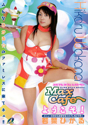 Welcome to Costume Cafe, Hikaru Wakana