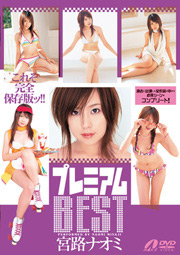 Premium Best, Naomi Miyaji