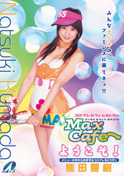 Welcome to Max Cafe, Natsuki Kumad 