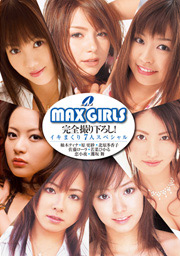 MAX GIRLS, 7 Uncontrollables
