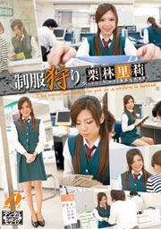 HUNTING FOR HOT GALS IN UNIFORMS, Riri Ku...