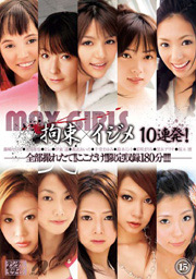 MAX GIRLS 15