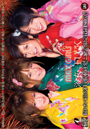 MAX GIRLS20 浴衣×FUCK