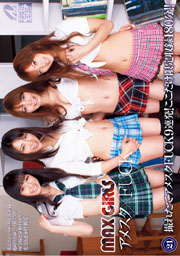 MAX GIRLS21 アメスク×FUCK