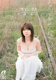 Obedient Yui Hiratsuka