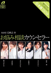 MAX GIRLS 33