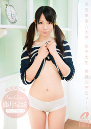 New Comer University Of Tokyo Student Det...