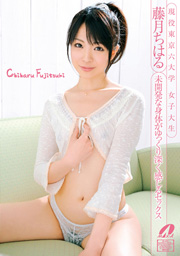 Real University Student Chiharu Fujiduki ...
