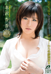 New Comer Popular University Student Inte...