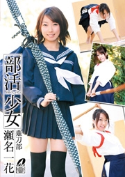Club Girl Senai Chika
