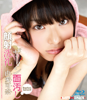 ザーメン面汚し顔射洗礼！ 由愛可奈 in HD