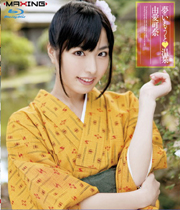 夢のいもうと 温泉 由愛可奈 in HD