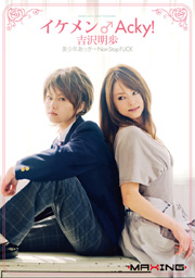 Cool Guy Acky! Akiho Yoshizawa 