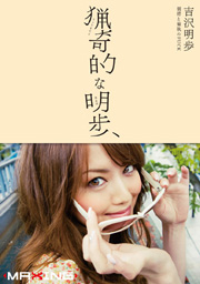 Bizarre-like Akiho