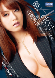 WORKING ACKY! Akiho Yoshizawa