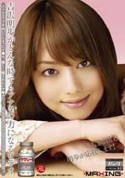 AKIHO YOSHIZAWA HELPS YOU ANYTIME, ANYWHERE