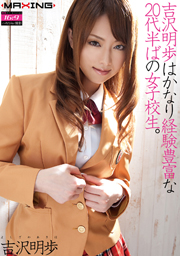 AKIHO YOSHIZAWA IS A SEXUALLY EXPERIENCED...