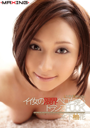 Hottest Gal's Marginal Fuck: YUZUKA KINO...
