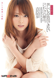 堕落劇場 美しい女が信用できないコレだけの...