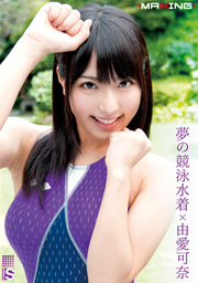 Dream Swimsuit  x   Kana Yume