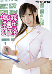 Slave Big Nurse Juri Sakura