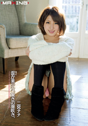 Girl Squirting Warm, Of Surprise. Nana Ni...