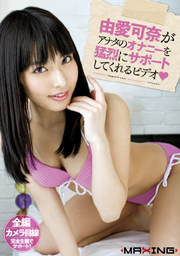 Kana Reason Love Is Video Supported Me Fu...
