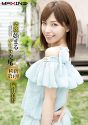 Guerrilla Copulation Begins Suddenly Miyu...