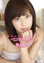 Best Kiss Beauty Lust Fornication. Miyuki...