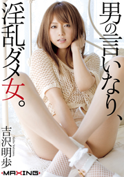 Mercy Of Man, Woman Horny Bad. Akiho Yosh...