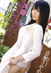 School Girls Idol Covered In Disgrace Sayaka Otonashi