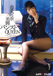 Kana Yua×Legs Pantyhose QUEEN
