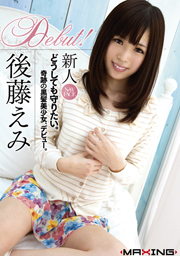 New Comer Emi Goto " I Want To Protect By All Means. Pretty Black Hair Miracle, Debut."