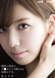 絶世の美女にチ●ポいじり倒される屈辱ビデオ...