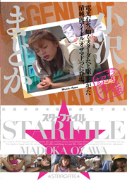 スターファイル　小沢まどか