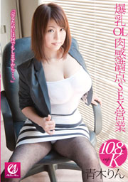 Big Tits OL! Sales SEX Rin Aoki