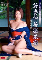 Story Of Spring Inn Steam - Young Wife Innkeeper ~ Ryo Shina