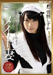 I Do Not Go Against That Man. The Maid Of Compliant Wife To Her Husband.