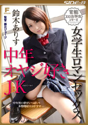 Roman Schoolgirl Sex Middle-Aged Father Liked