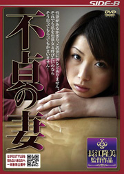 Wife Of Infidelity