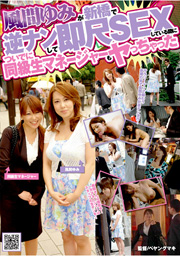 YUMI KAZAMA'S SUPER HOT PLAYS