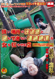 Continuous Orgasms That You Can Not Breath And Tightness Narrow Place Derail A Woman!
